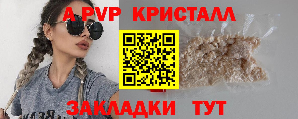 Alpha-PVP СК КРИС  APVP Соль  Вход с VPN  Лабинск  APVP  A PVP крисы CK 