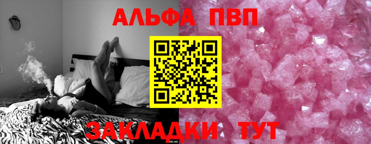 Alpha PVP мука Лабинск