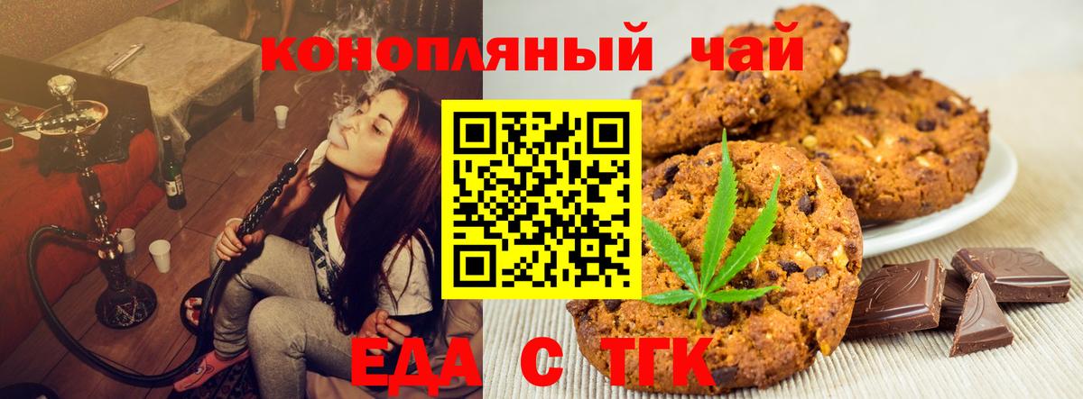 Лабинск  Canna-Cookies марихуана  Вход с VPN 