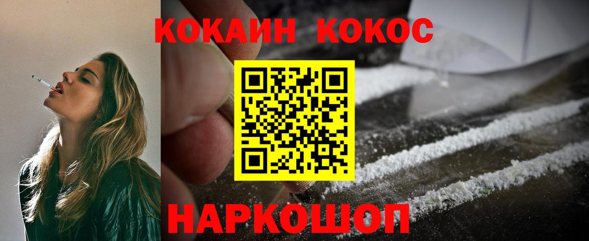 COCAIN Columbia Лабинск