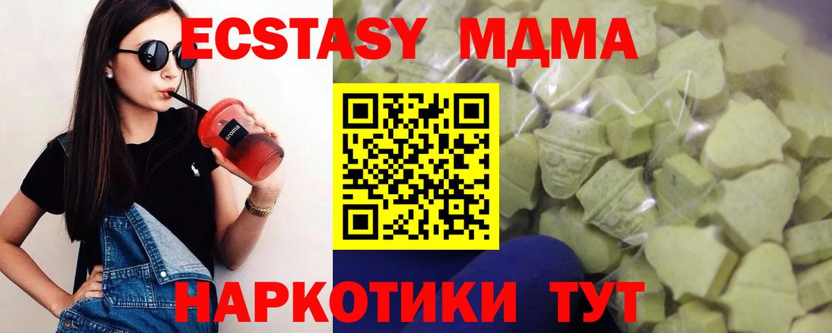 Ecstasy TESLA Лабинск