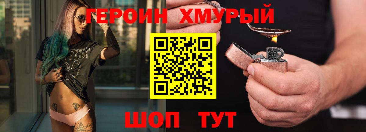 Лабинск  ГЕРОИН белый  Вход с VPN 
