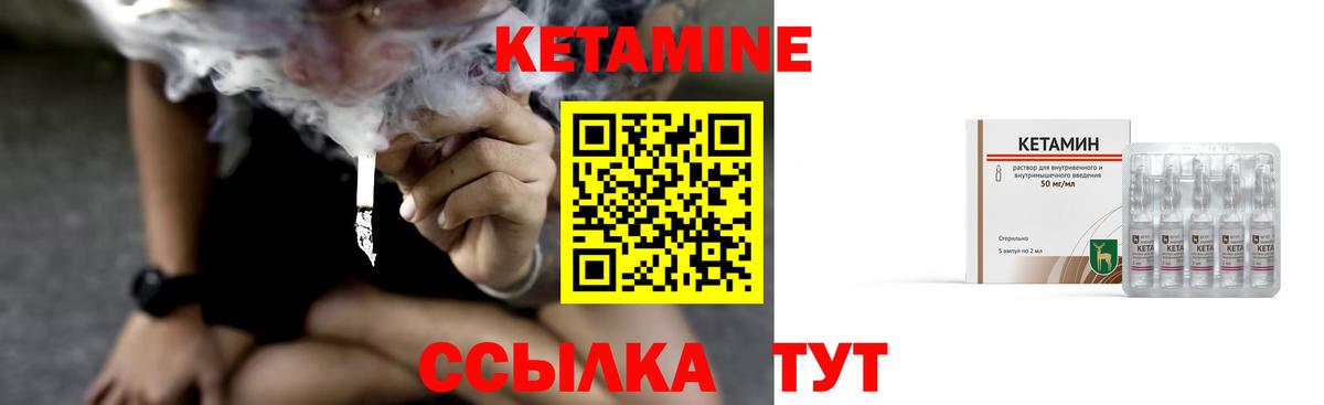 Кетамин VHQ  Вход с VPN  Лабинск 