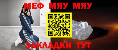 меф Ирбит