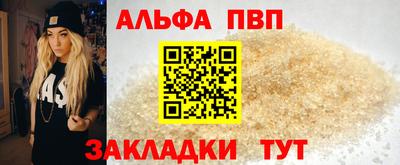Альфа ПВП Ипатово
