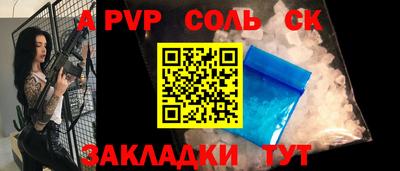 Альфа ПВП Ипатово
