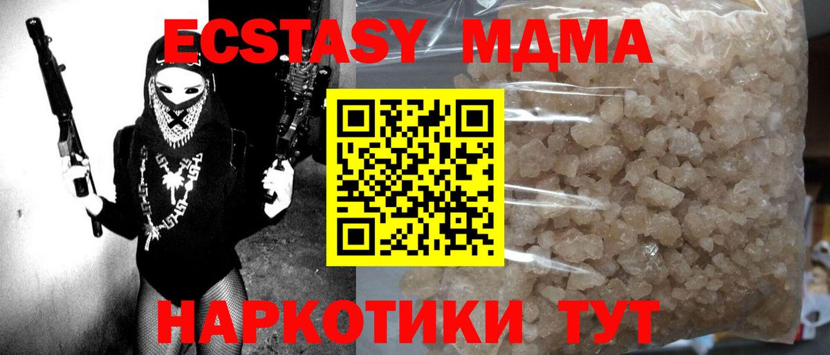 МДМА молли  MDMA  Лабинск  Вход с VPN  MDMA молли 