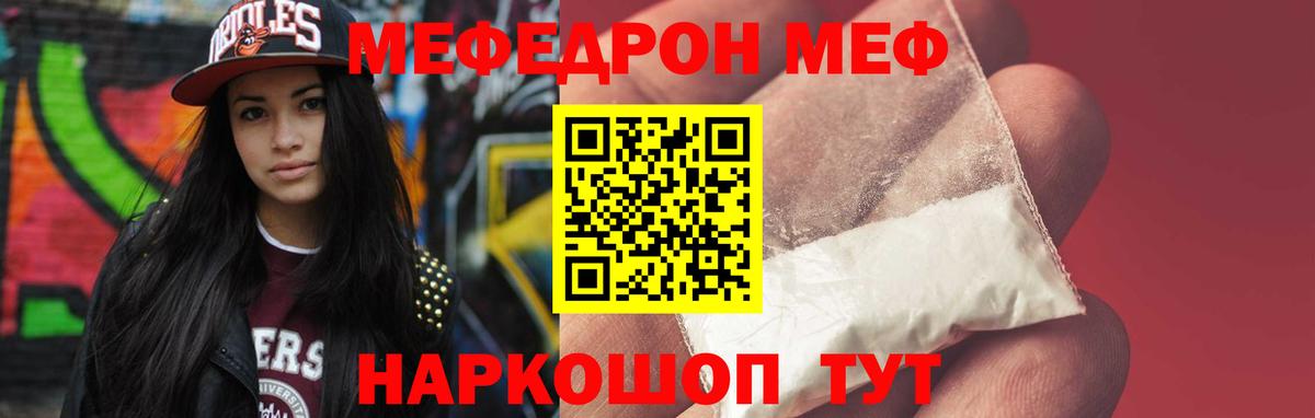 МЕФ мука  Вход с VPN  Меф мука  Лабинск 