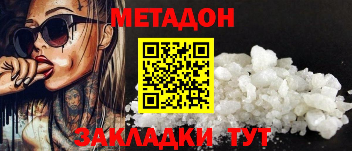 Лабинск  Метадон мёд  Вход с VPN  OMG зеркало  Метадон белоснежный 