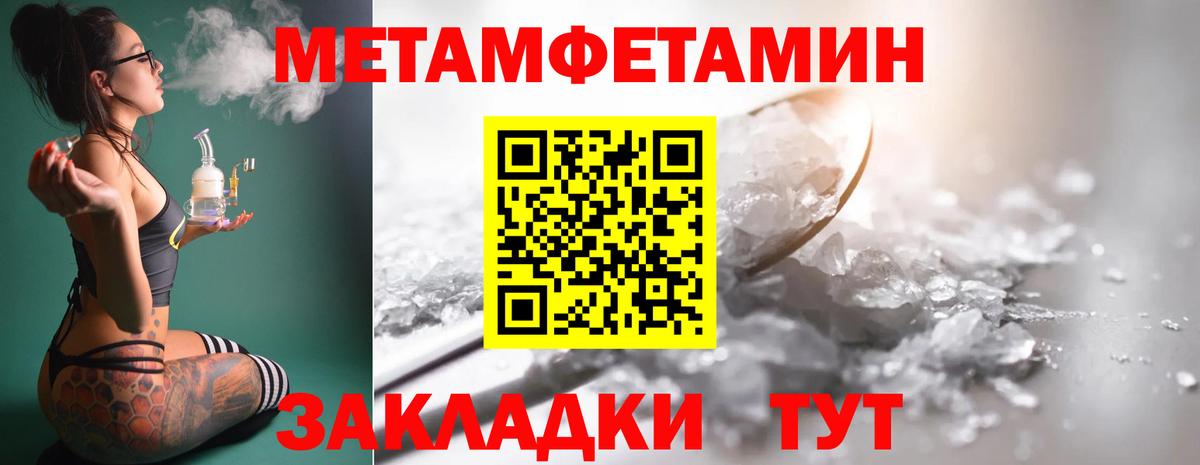 Лабинск  МЕТАМФЕТАМИН кристалл  Вход с VPN  МЕТАМФЕТАМИН кристалл 