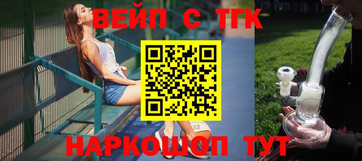 Дистиллят ТГК вейп с тгк Лабинск