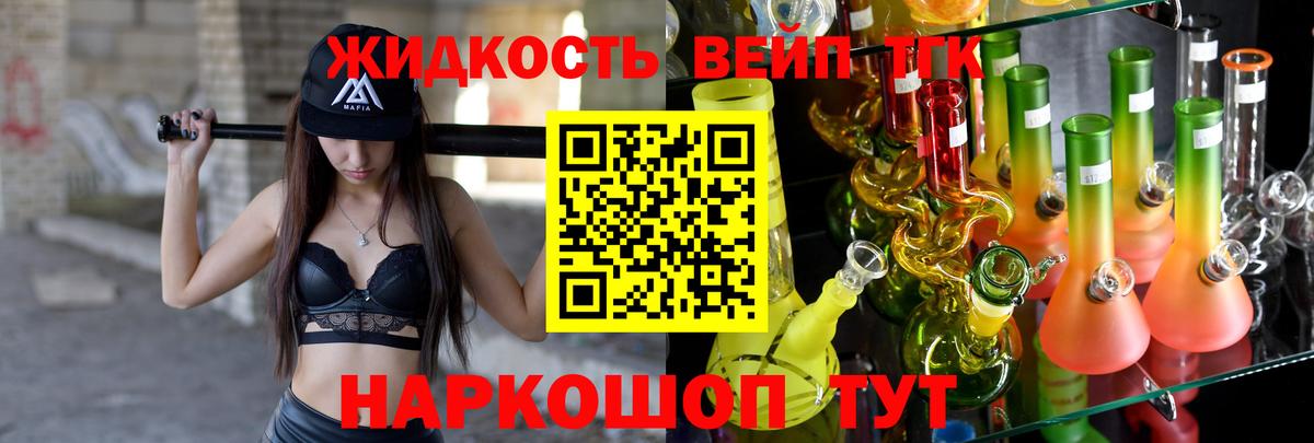 ТГК концентрат  Вход с VPN  Лабинск 